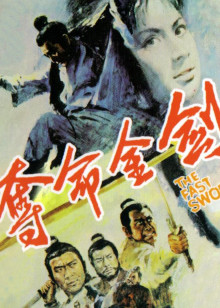 都市晚高峰[2017]